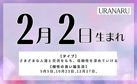 2月23星座|2月23日生日書（雙魚座）